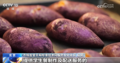 针对校园配餐全过程各环节明白了管控